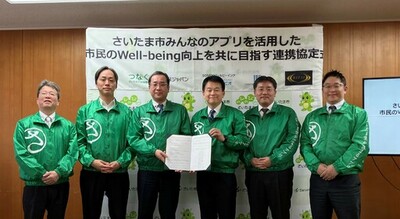 さいたま市みんなのアプリを活用した市民の Well-being向上を共に目指す連携協定の締結 ～市民アプリを基盤とした地域共創モデルの構築～