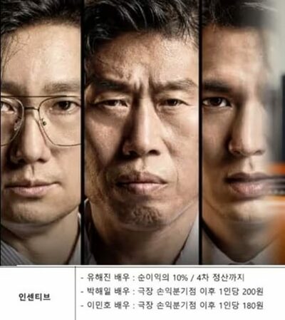 韓国野党議員、映画「暗殺者（たち）」出演者の成功報酬を批判…謝罪要求に応じない理由と主張
