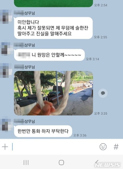 苗・種子転売で私服肥やす…韓国・農協幹部、通報した職員にロープの写真「自殺してやる」