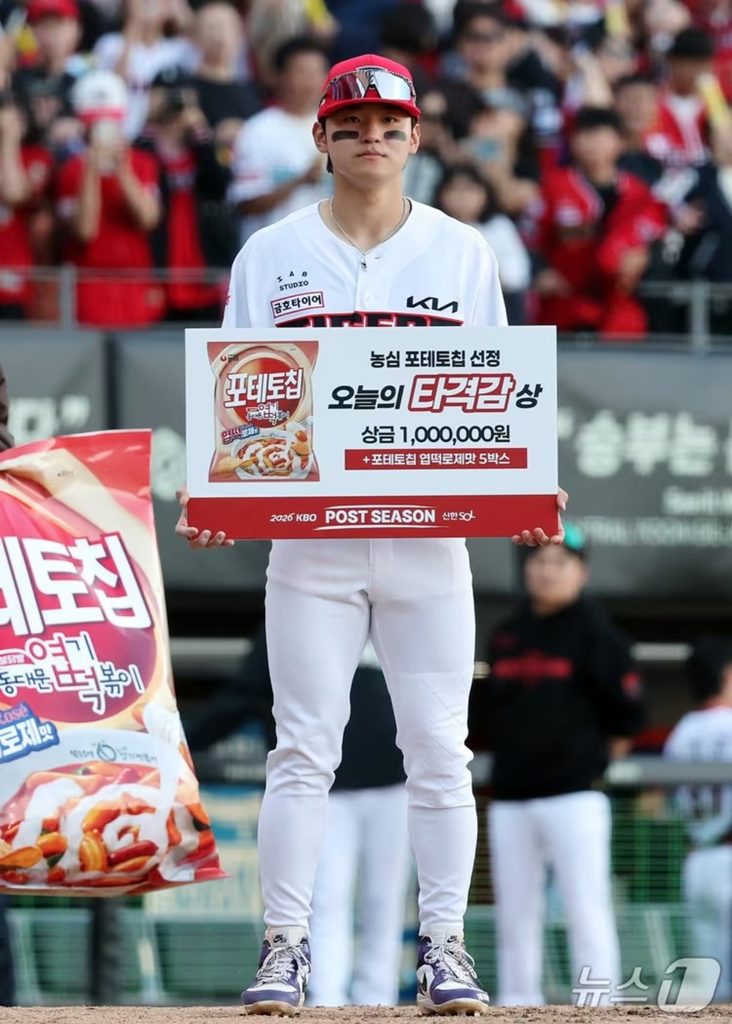 「今日の打撃感賞」に選ばれたKIAタイガースのキム・ドヨン＝2026年10月17日、光州・起亜チャンピオンズフィールド(c)news1