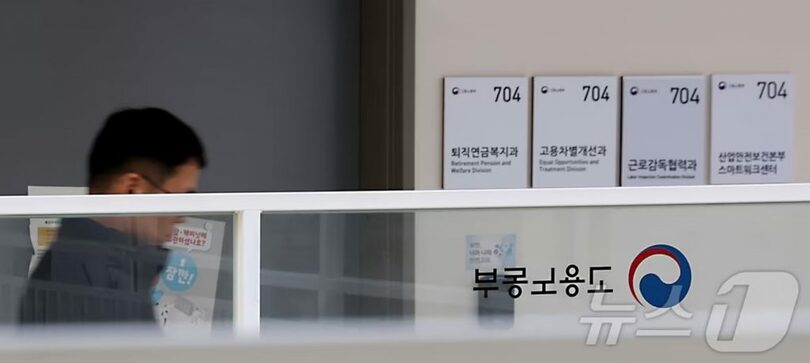 雇用労働省(c)news1