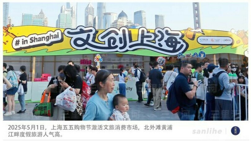 【三里河中国経済観察】上海の政策「組み合わせ技」が消費ポテンシャルを解き放つ