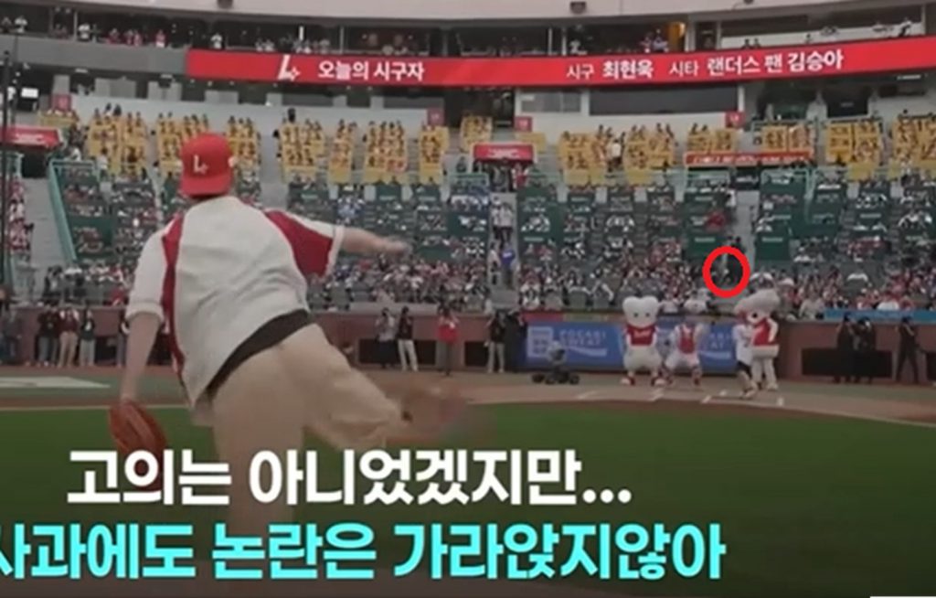 韓流俳優、始球式で子どもの頭上に速球という「危険」行為…深く反省