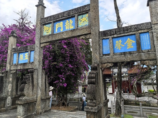 雲南・鳳慶文廟 儒学文化を伝える古建築