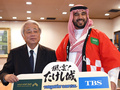 バラエティー番組『風雲！たけし城』の中東現地版が制作されることになり、東京都港区で契約書調印後に記念撮影に応じるサウジアラビア王国のフェサール王子とTBSホールディングスの石原俊爾会長（左、2017年11月24日撮影）。(c)AFPBB News