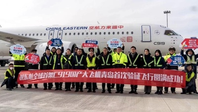 中国の国産大型航空機C919、検証飛行で青島に到着