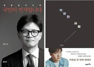 韓国・政治家とK-POPアイドルが書店ランキングを席巻…ベストセラーのカギ握る“推し”の力