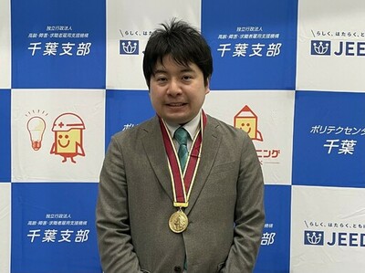 「アビリンピック千葉2025（第23回千葉県障害者技能競技大会）」<br />ポラスシェアード株式会社の渡辺 啓仁が金賞を3年連続で受賞