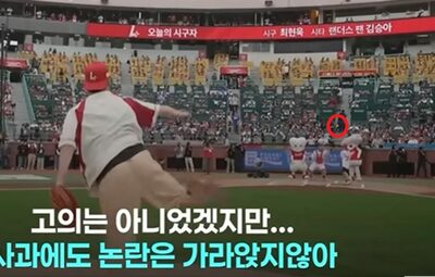 韓流俳優、始球式で子どもの頭上に速球という「危険」行為…深く反省「もっとゆっくり投げるべきだった」