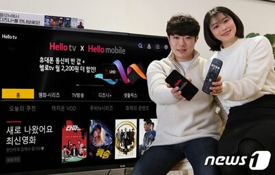 LGハロービジョン…ケーブルテレビと格安フォン組み合わせ「もっと安く」 – KOREA WAVE