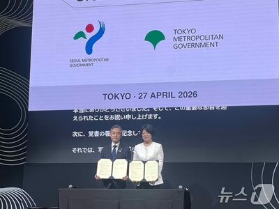 東京都とソウル市、AI・データ基盤行政でデジタル分野の業務協約を締結