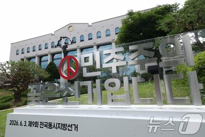 韓国地方選の投票用紙不足問題、検察・警察の合同捜査本部が発足
