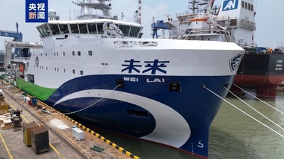 中国初の深海遠洋グリーン・スマート技術試験船 「未来」と命名され引き渡し