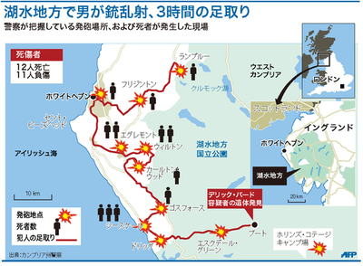 【図解】英湖水地方の銃乱射、犯人の足取り