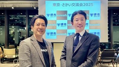 【イベントレポート】「東京・さかい交流会 2025」を開催