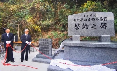 日本三菱大谷炭鉱中国人強制連行犠牲者記念碑が福岡で除幕