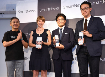 2016年度スマートニュース・アワード、AFPBB Newsなどが受賞