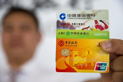 中国4大国有銀行の純利益5323億元 今年前半