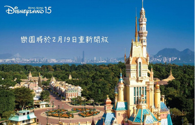 香港ディズニーランド、2月19日に再開予定