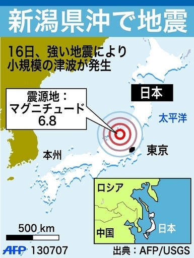 新潟県沖で起きた地震の震源地