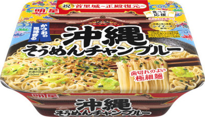 「明星 食べて応援 沖縄そうめんチャンプルー」2026年10月26日(月)新発売