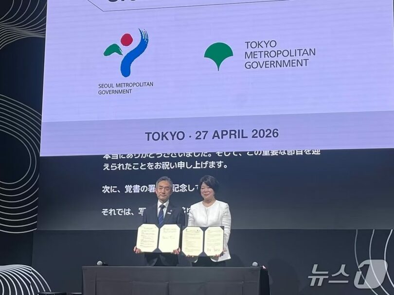 ソウル市と東京都のデジタル分野業務協約式(c)news1