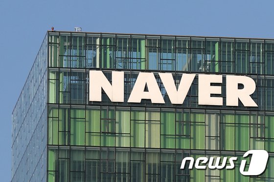 ネイバー社屋(c)news1