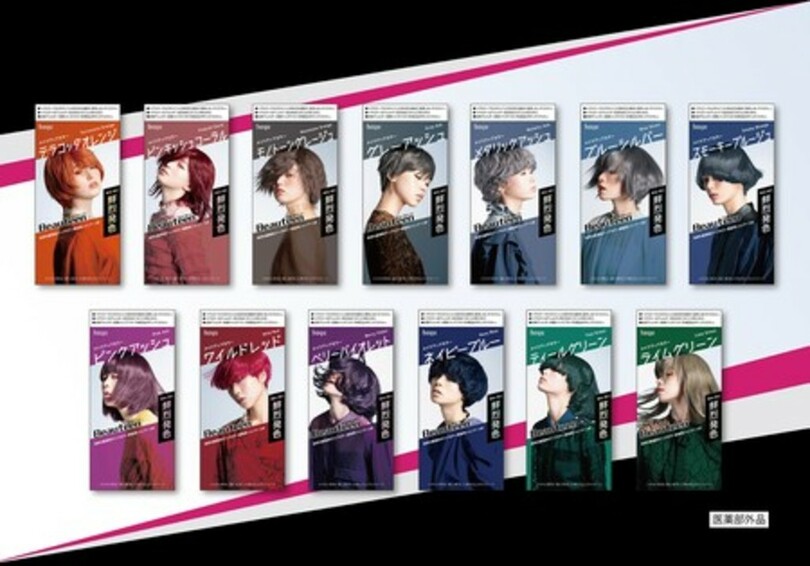 高発色系ヘアカラーの最先端を攻め続ける ビューティーン がリニューアル 写真1枚 国際ニュース Afpbb News