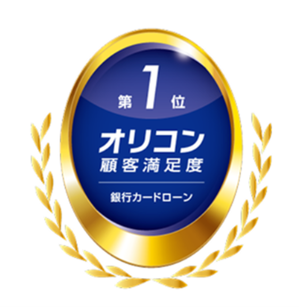 住信SBIネット銀行、2026年 オリコン顧客満足度Ⓡランキング銀行カードローンで７年連続総合１位を獲得 写真1枚 国際ニュース：AFPBB News