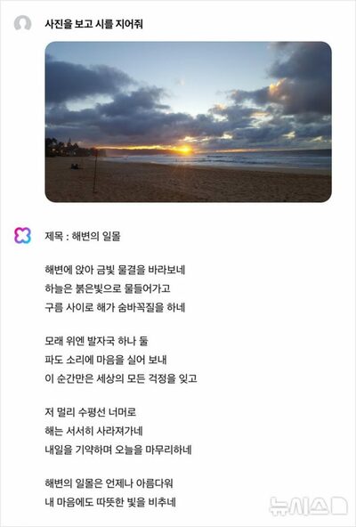 韓国ネイバー、会話型AIに画像解析機能を搭載…グローバル競争に挑む