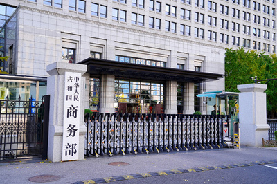 米国によるエヌビディアH20チップの対中販売承認について表明＝中国商務部