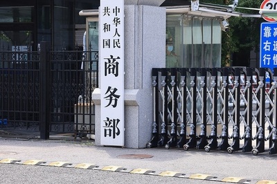 中国商務部「1-9月期の対中投資 日本が55.5%増で首位に」