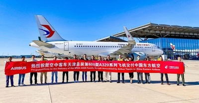エアバス天津 600機目となるA320航空機を引き渡し 中国