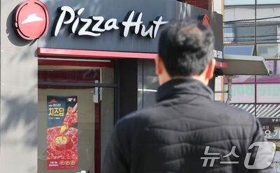 韓国ピザハット敗訴…「差額フランチャイズ料」めぐる波紋拡大