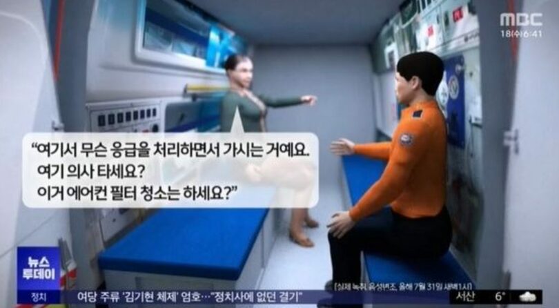 MBCキャプチャー(c)news1