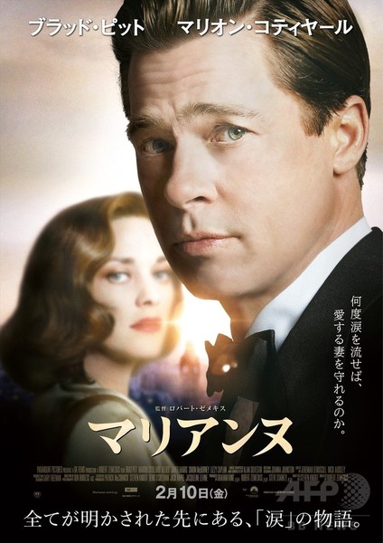 ブラッド・ピット主演のラブストーリー「マリアンヌ」公開