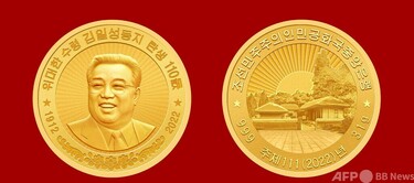 金日成主席生誕110年 記念硬貨発行 北朝鮮 写真2枚 国際ニュース