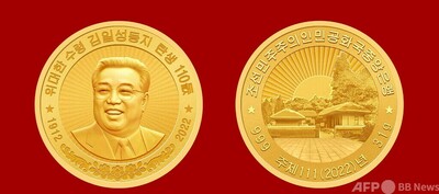 金日成主席生誕110年 記念硬貨発行 北朝鮮 写真2枚 国際ニュース