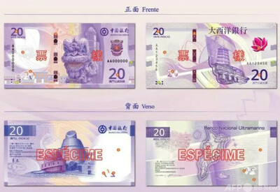 マカオ パタカ　紙幣 10パタカ券(中国銀行マカオ分行発行 2024年発行) < マカオ