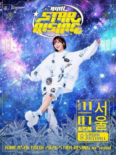 声優・歌手の愛美、11月に初の韓国単独公演