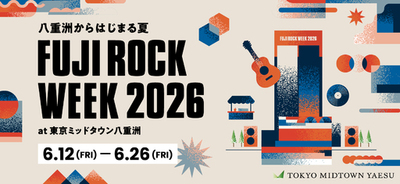 東京駅直結の八重洲で、入場無料のフジロックコラボイベント開催！FUJI ROCK WEEK 2026 at 東京ミッドタウン八重洲　期間：6月12日（金） ～ 6月26日（金）　　
