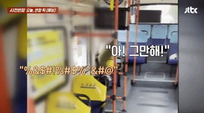 「降ろさなければ窓から飛び降りる」…韓国・財布忘れた女性客、バス車内で大暴れ