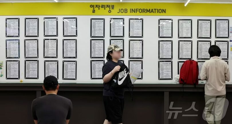 ソウル市麻浦区のソウル西部雇用福祉プラスセンターで求人情報を確認する求職者(c)news1