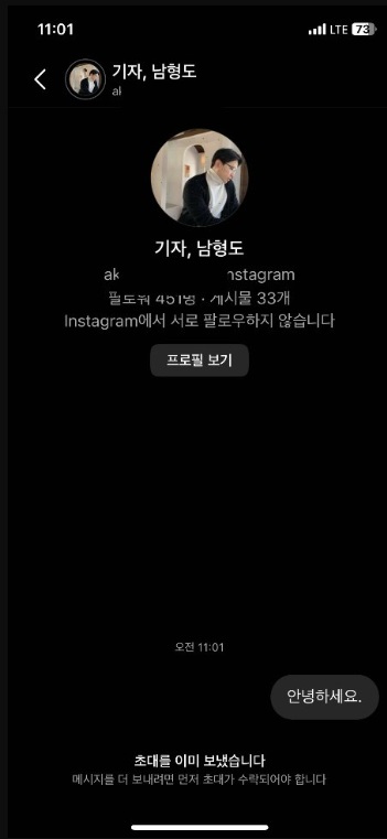 詐称アカウントのユーザーに声をかけてみた。答えがなかった(c)MONEYTODAY