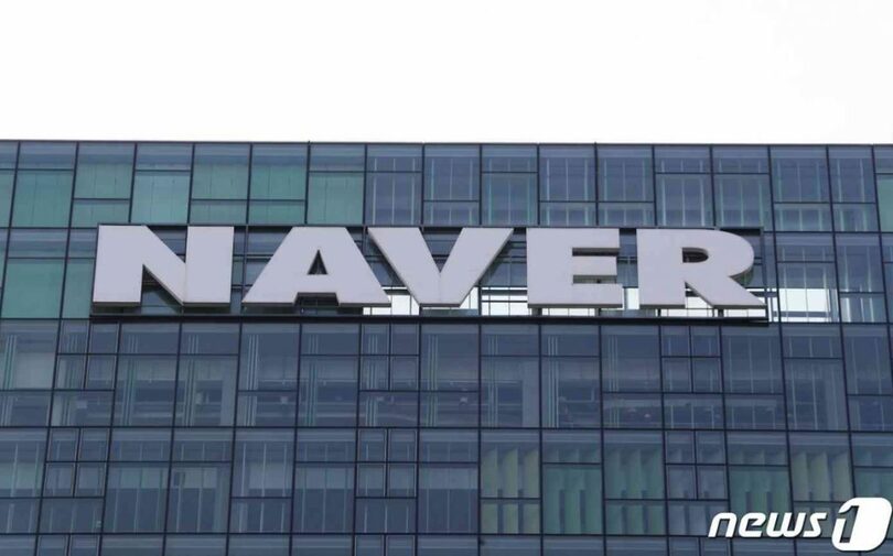 韓国ネイバー、自国の検索シェア60%回復 写真枚 国際ニュース:AFPBB News