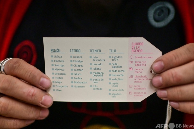 メキシコ先住民の手織り物、正当な評価を目指すプロジェクト
