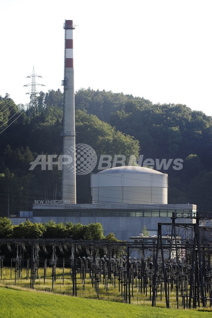 スイス、2034年までに「脱原発」を閣議決定 スイス、2034年までに「脱原発」を閣議決定