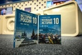 新たに制作されたロシアの高校生向けの世界史とロシア史の教科書。モスクワで（2023年8月7日撮影）。(c)Yuri KADOBNOV / AFP