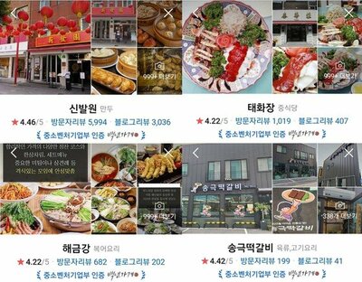 「各地のおいしい店に行こう」…ターミナル駅近くの「百年店」 – KOREA WAVE