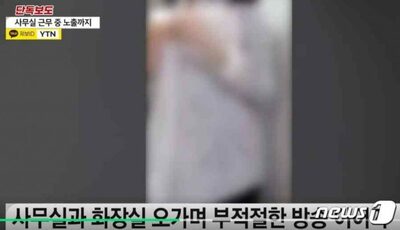 韓国・中央省庁女性職員、また失態…首に「公務員証」かけ露出の生放送、懲戒